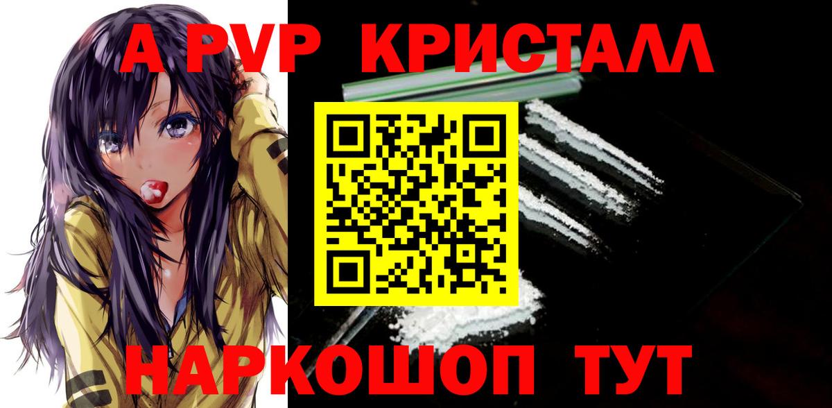 Alpha PVP СК КРИС Ленинск-Кузнецкий