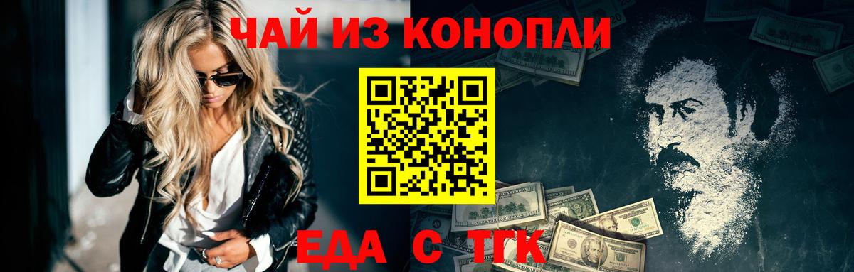 Ленинск-Кузнецкий  Canna-Cookies марихуана  Вход с VPN 