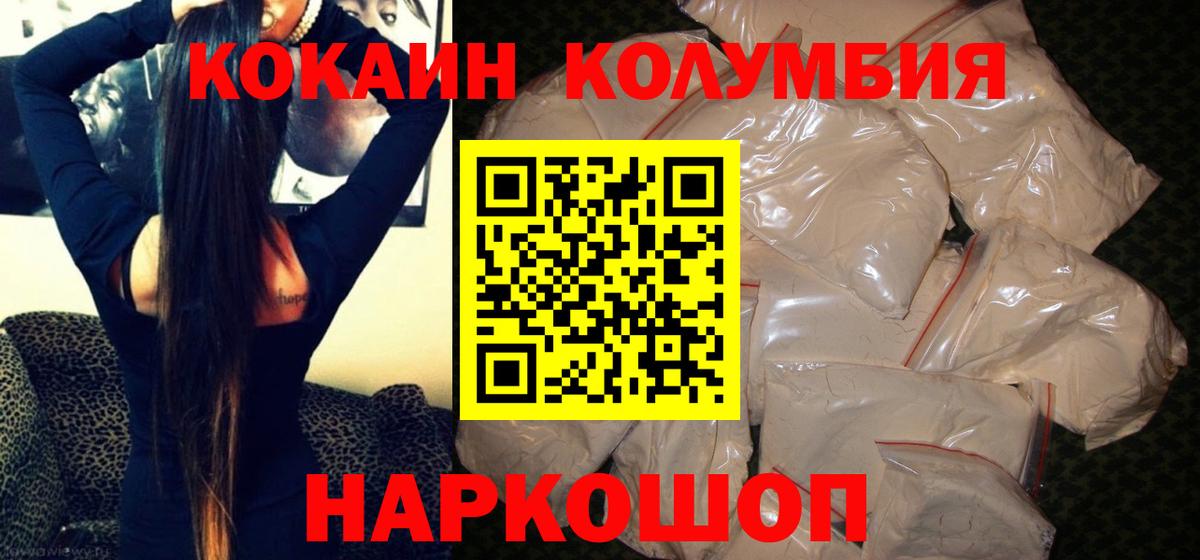 КОКАИН 99% Ленинск-Кузнецкий