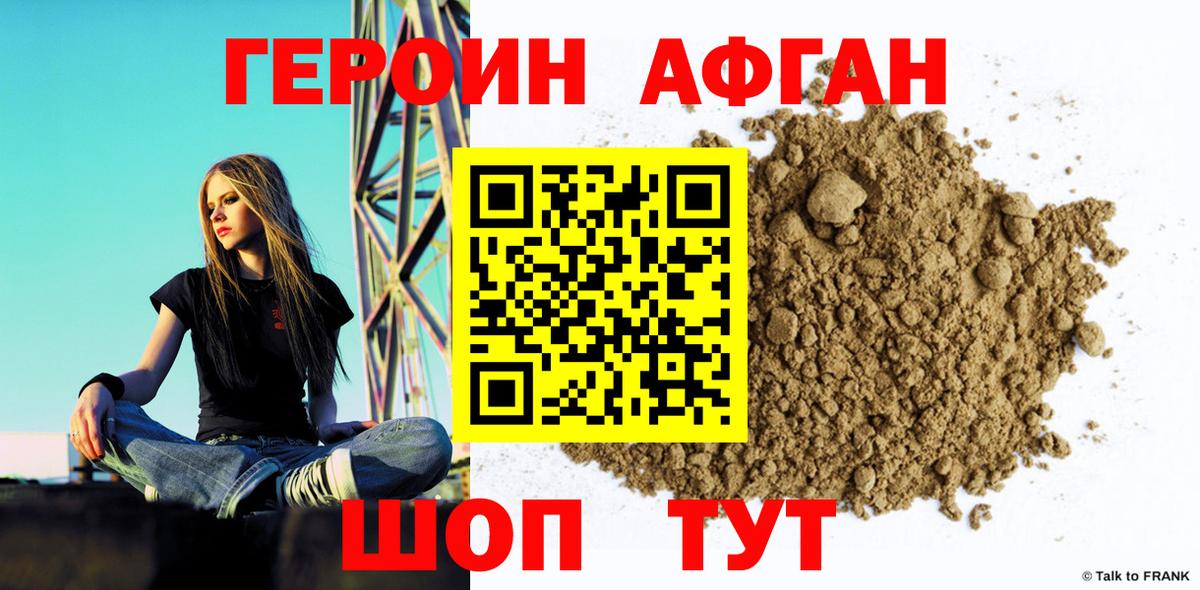Героин Heroin  ГЕРОИН  Ленинск-Кузнецкий  Вход с VPN 
