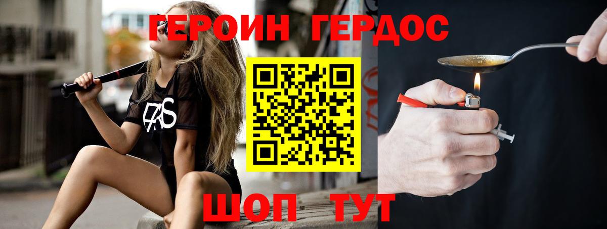 Героин гречка Ленинск-Кузнецкий