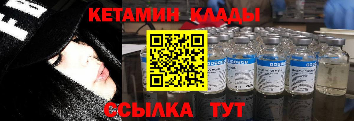 Ленинск-Кузнецкий  Кетамин ketamine  Кетамин VHQ  Вход с VPN 
