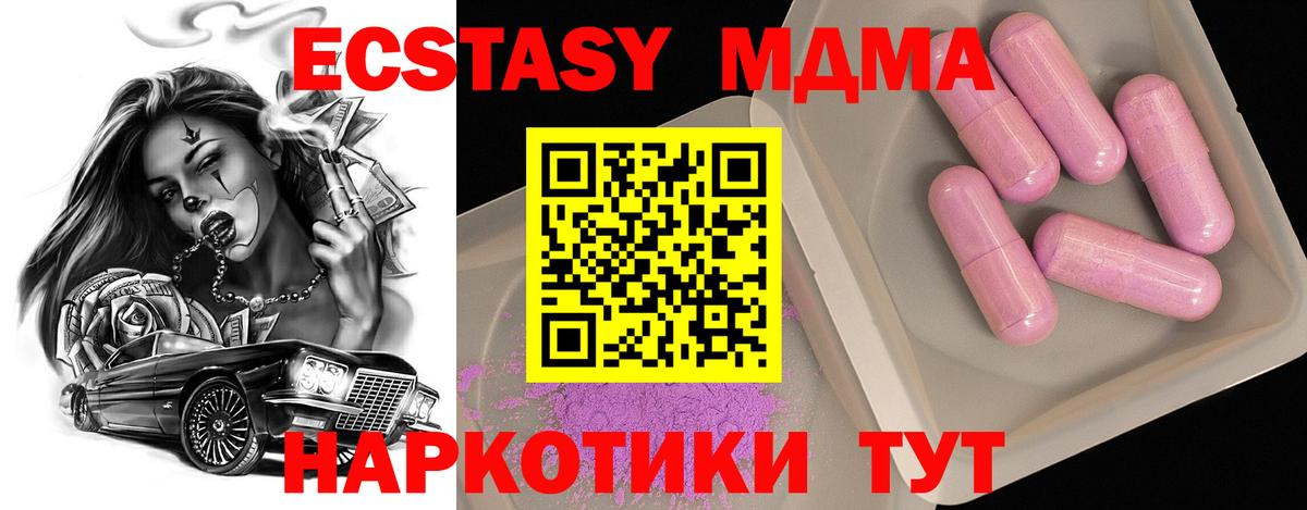 Ленинск-Кузнецкий  MDMA  Вход с VPN  MDMA VHQ  MDMA кристаллы 