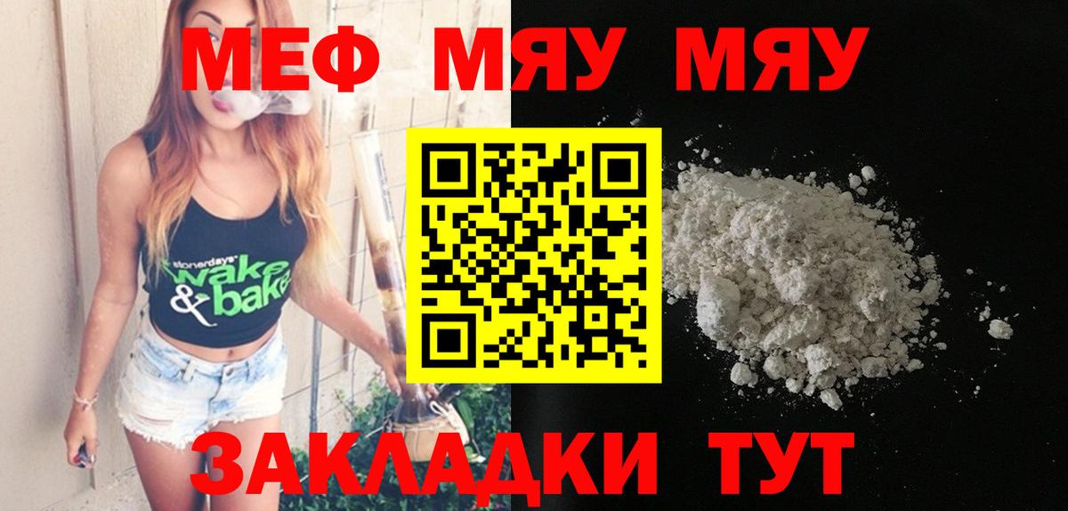 МЕФ кристаллы Ленинск-Кузнецкий