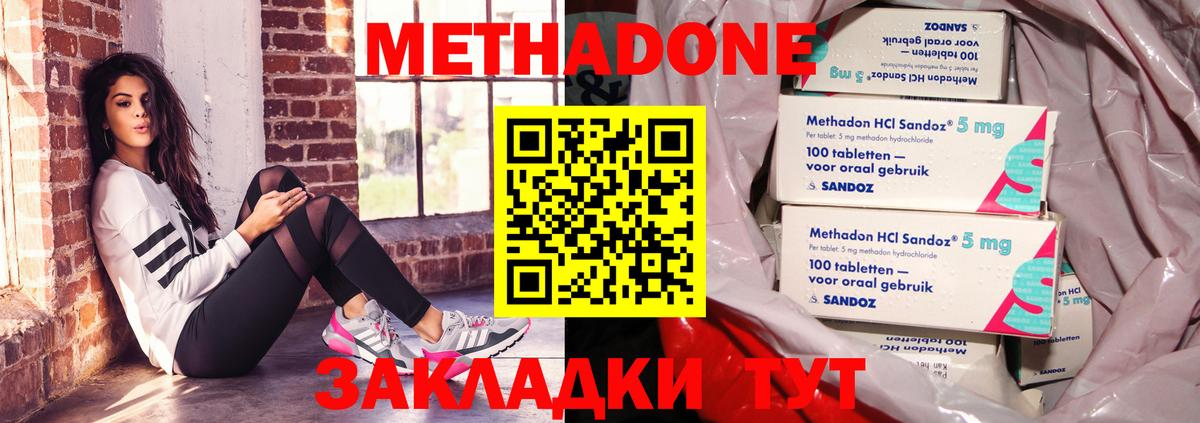 Ленинск-Кузнецкий  МЕТАДОН VHQ  Метадон VHQ  Вход с VPN 